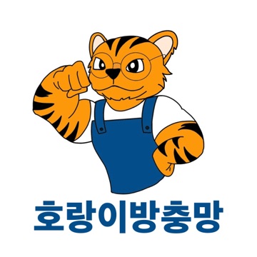 호랑이방충망虎 고수 프로필