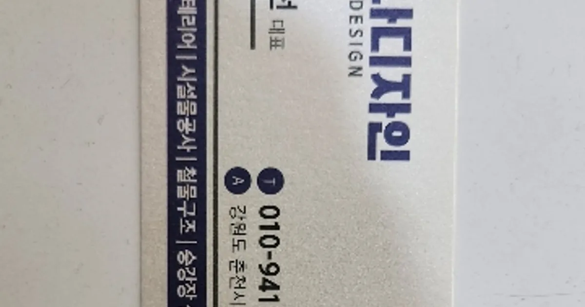 박호선 고수의 상업공간 인테리어 서비스, 강원 춘천시 - 숨고, 숨은고수 박호선 고수의 상업공간 인테리어 서비스, 강원 춘천시