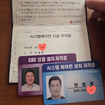 시원한에어컨익산 고수 프로필