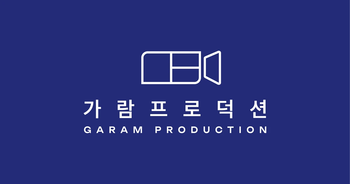 가람프로덕션 고수의 영상 광고 서비스, 서울 용산구 - 숨고, 숨은고수 가람프로덕션 고수의 영상 광고 서비스, 서울 용산구