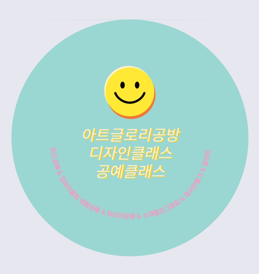 아트글로리 핸드메이드 공예 고수 프로필