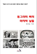홍훈표