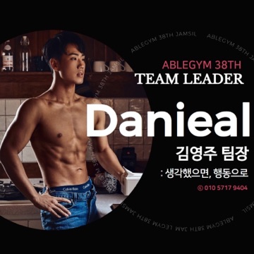 김영주 팀장 고수 프로필