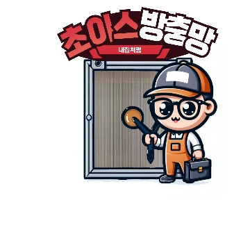 초이스방충망 고수 프로필