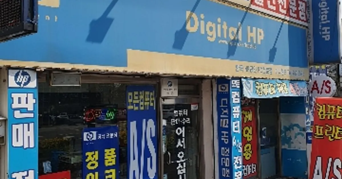 Hp프린터 고수의 컴퓨터 수리 서비스, 광주 광산구 - 숨고, 숨은고수 Hp프린터 고수의 컴퓨터 수리 서비스, 광주 광산구
