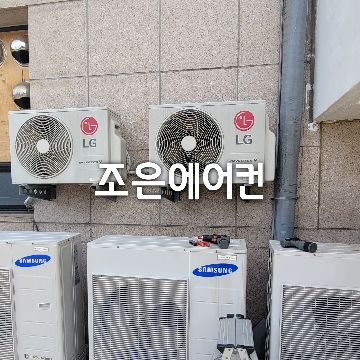 조은에어컨 고수 프로필