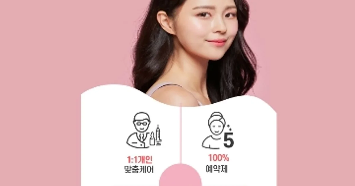 조이뷰티샵 고수의 피부 관리 서비스, 충청남도 천안시 - 숨고, 숨은고수 조이뷰티샵 고수의 피부 관리 서비스, 충청남도 천안시