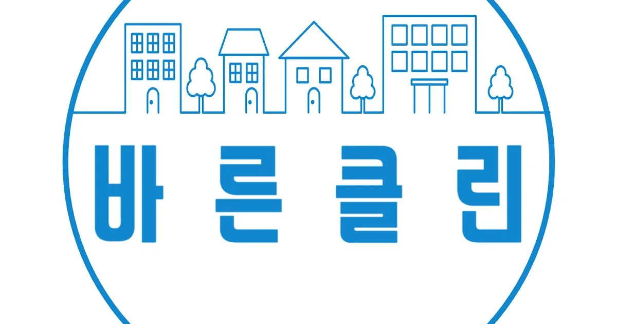 바른클린 청소전문가✔ / 100%직영운영✔ 고수의 이사/입주 청소업체 서비스, 경기 파주시 - 숨고, 숨은고수 바른클린청소전문가✔ / 100... 