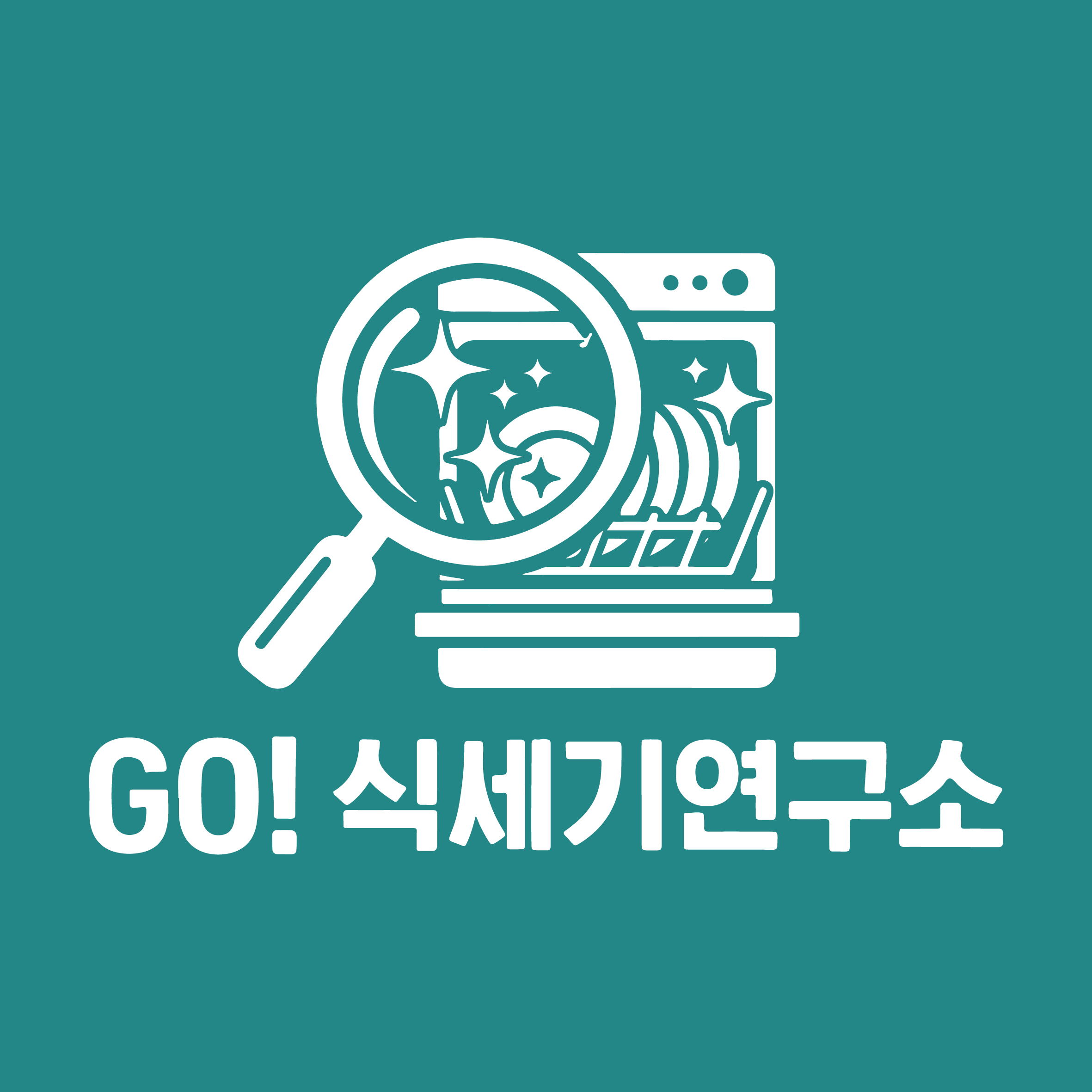 GO!식세기연구소 Ι 고용º리뷰º만족도 1등 고수 프로필