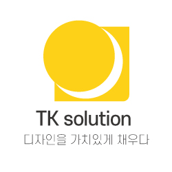 생각애드 / TK 디자인 솔루션 / 브로슈어 / 리플렛 고수 프로필