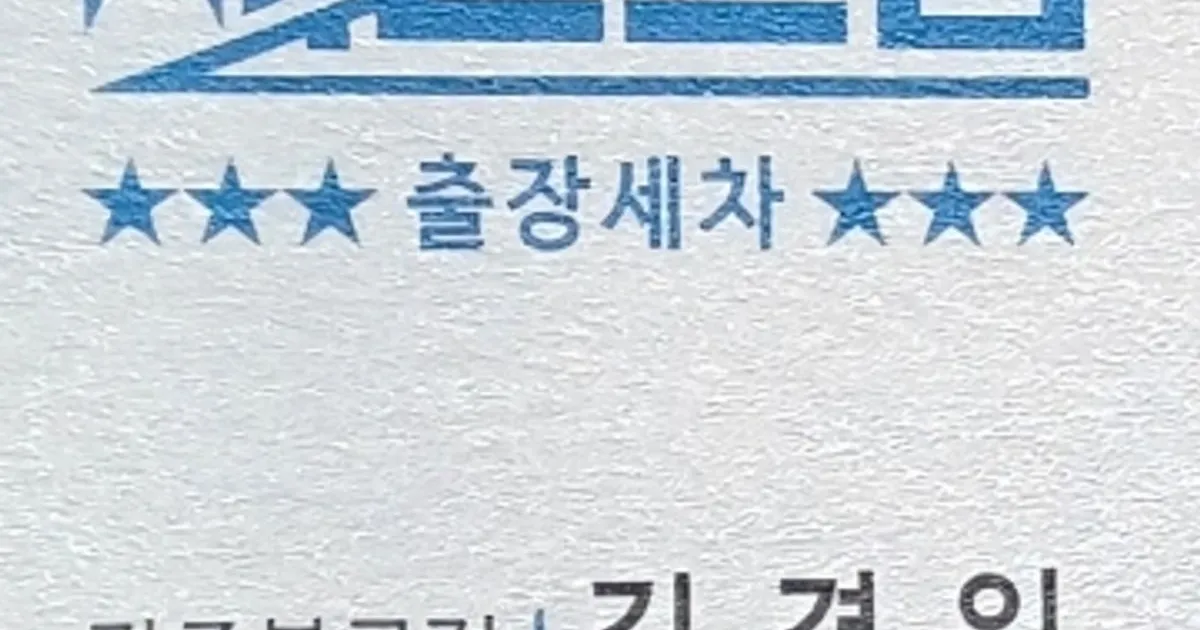 김경일 고수의 출장 세차 서비스, 광주 북구 - 숨고, 숨은고수 김경일 고수의 출장 세차 서비스, 광주 북구