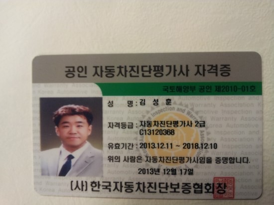 김성훈 고수 프로필