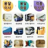 오케이용달(강남규)