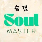 소울마스터