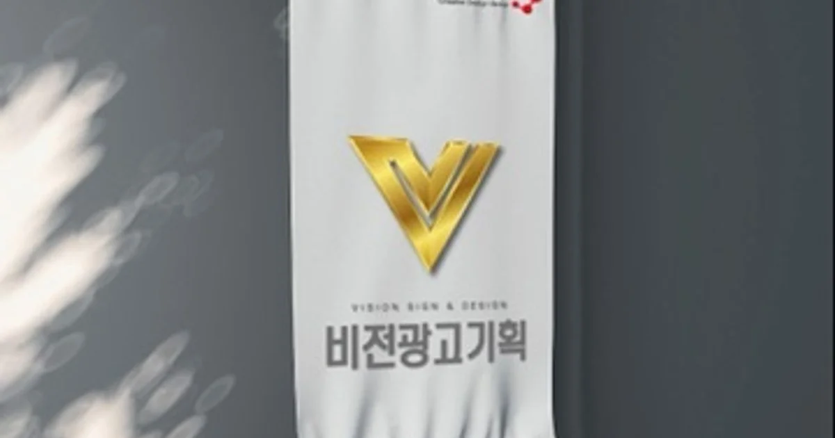 이진형 고수의 간판 제작 서비스, 충남 논산시 - 숨고, 숨은고수 이진형 고수의 간판 제작 서비스, 충남 논산시