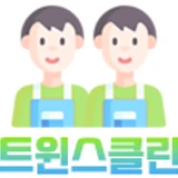 트윈스클린