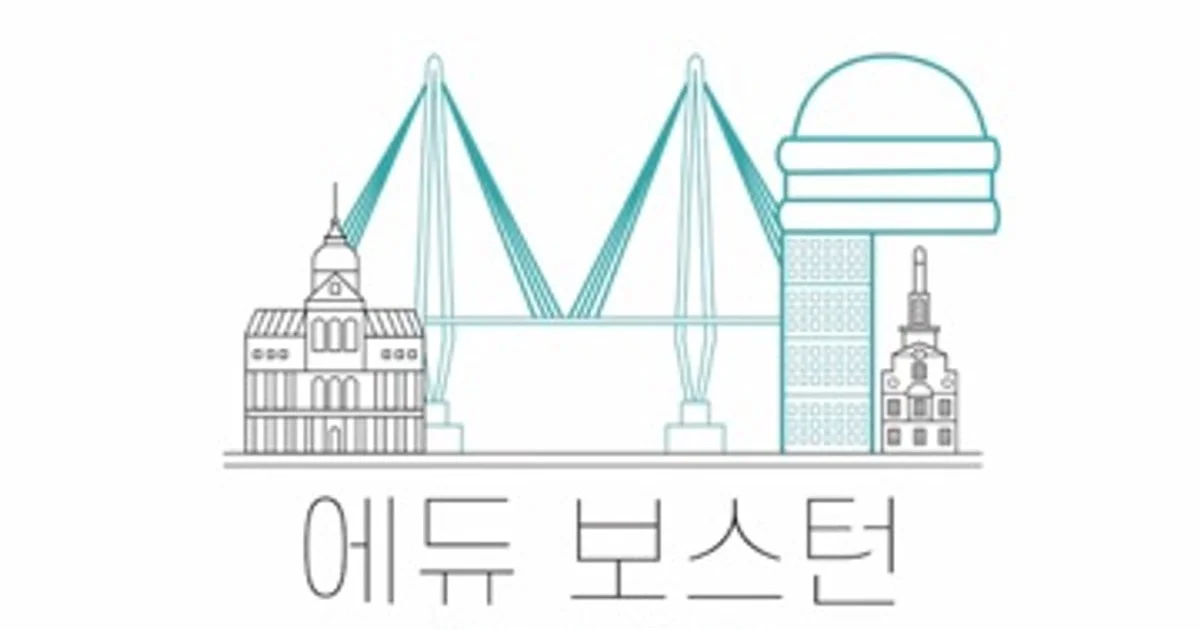 MP 에듀 보스턴 고수의 영어 과외 서비스, 서울 송파구 - 숨고, 숨은고수 MP 에듀 보스턴 고수의 영어 과외 서비스, 서울 송파구