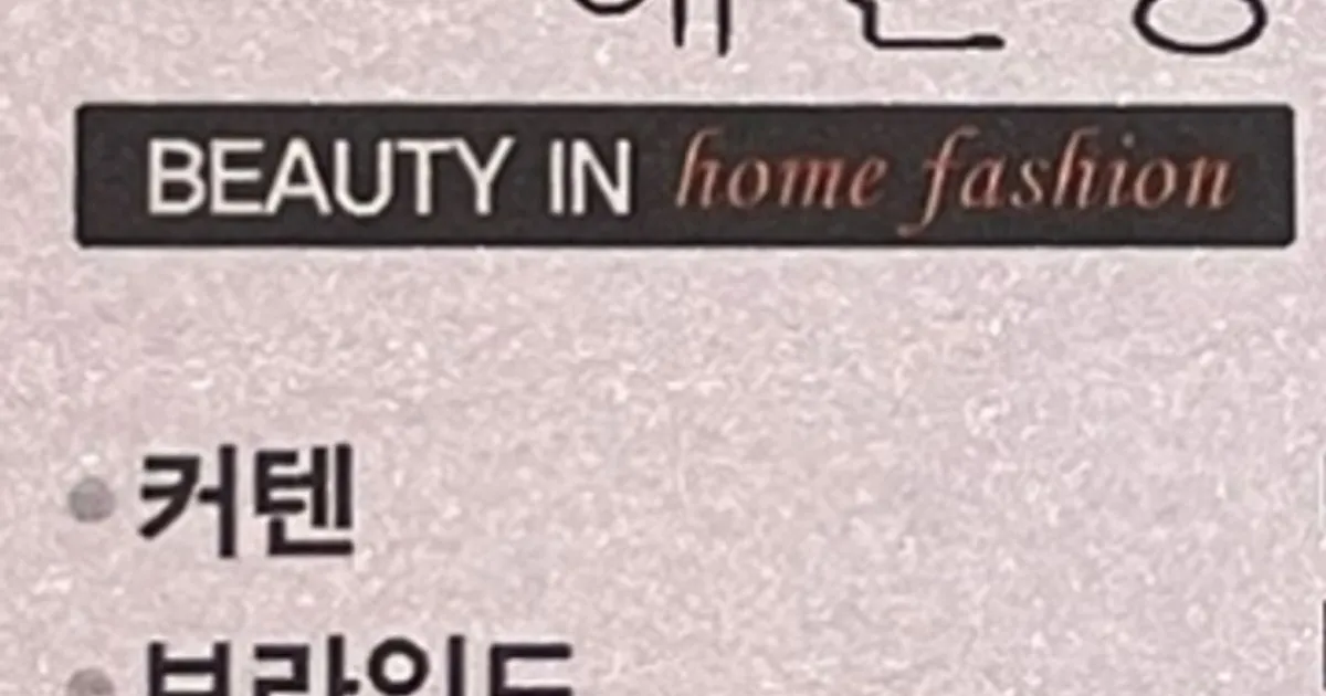 해든창 고수의 블라인드/커튼 시공 서비스, 경기 수원시 - 숨고, 숨은고수 해든창 고수의 블라인드/커튼 시공 서비스, 경기 수원시
