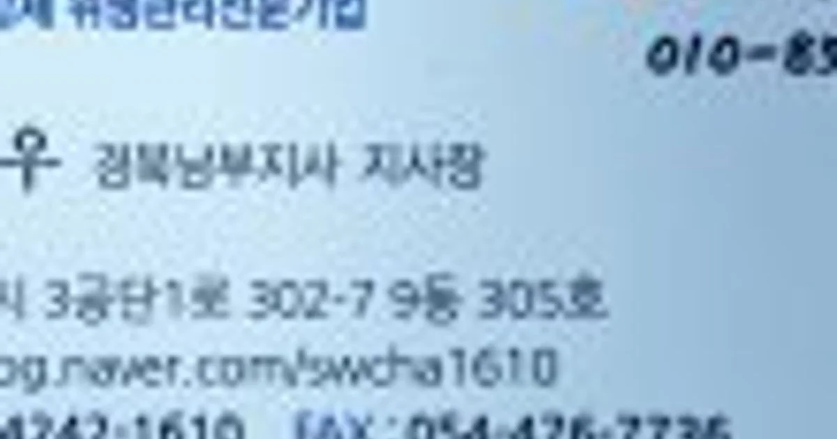 하나방역경북남부지사 고수의 방역소독 서비스, 경북 구미시 - 숨고, 숨은고수 하나방역경북남부지사 고수의 방역소독 서비스, 경북 구미시