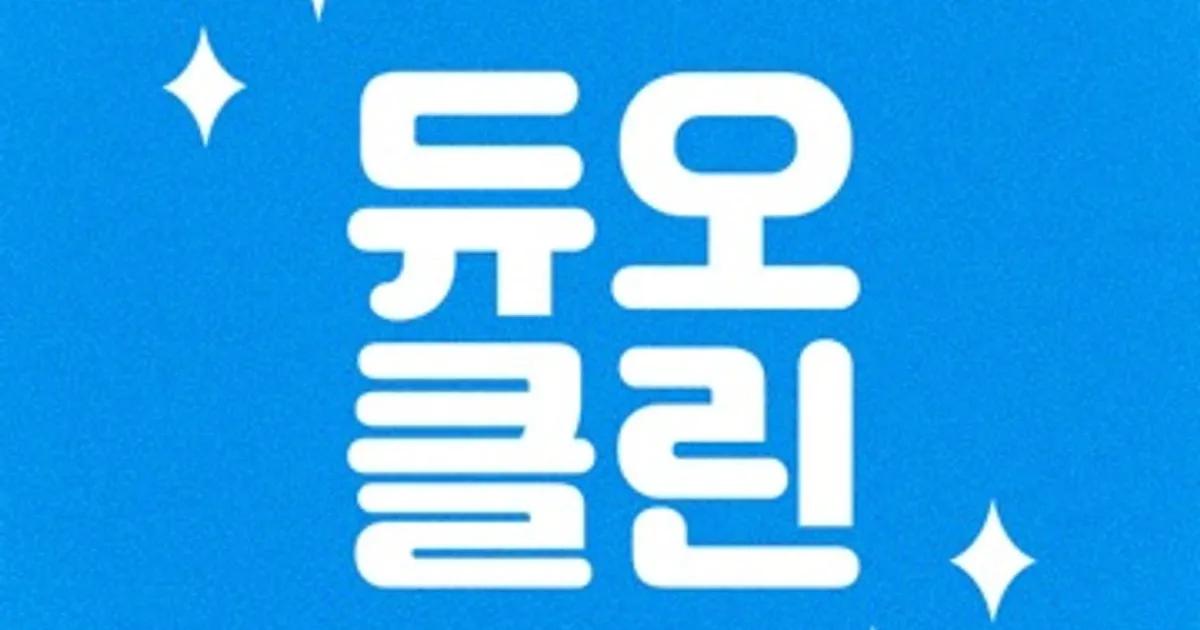 듀오클린 고수의 이사/입주 청소업체 서비스, 서울 마포구 - 숨고, 숨은고수 듀오클린 고수의 이사/입주 청소업체 서비스, 서울 마포구