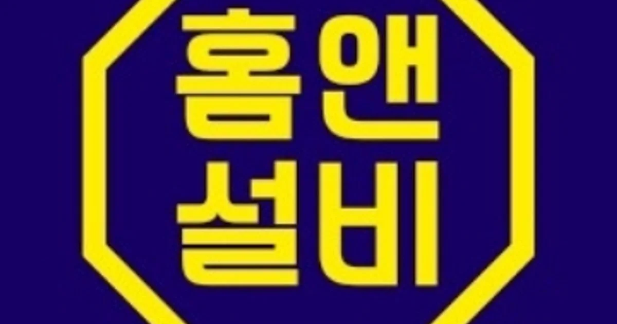 홈앤설비 고수의 욕실/화장실 리모델링 서비스, 경기 화성시 - 숨고, 숨은고수 홈앤설비 고수의 욕실/화장실 리모델링 서비스, 경기 화성시