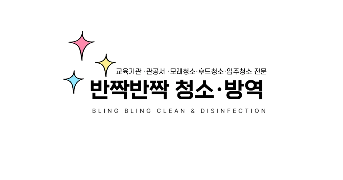 반짝반짝청소방역 고수의 건물내부 청소(바닥/계단/화장실) 서비스, 충북 청주시 - 숨고, 숨은고수 반짝반짝청소방역 고수의 건물내부 청소(바닥... 