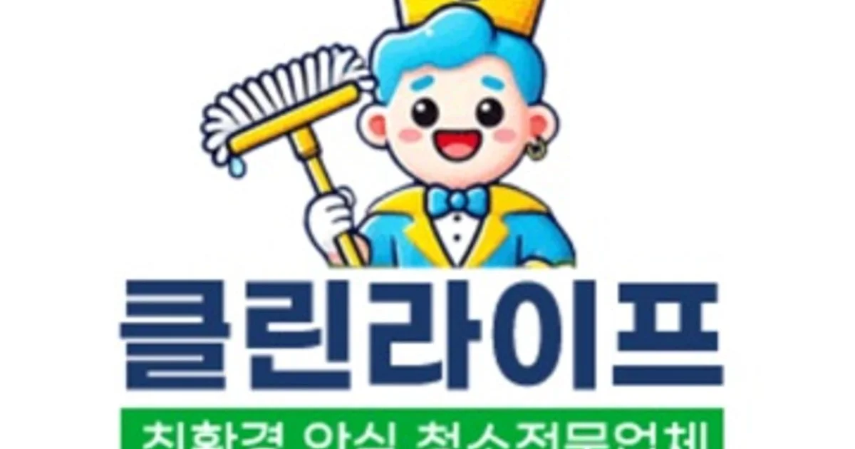 클린라이프 고수의 이사/입주 청소업체 서비스, 대구광역시 서구 - 숨고, 숨은고수 클린라이프 고수의 이사/입주 청소업체 서비스, 대구광역시 서구