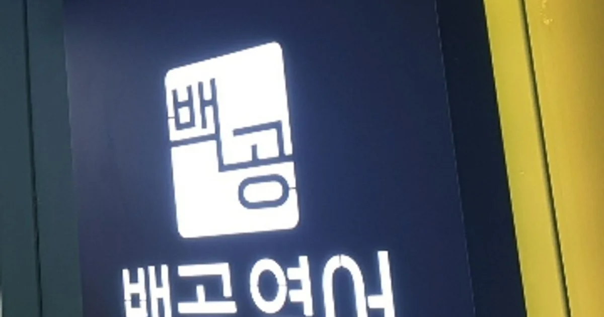 백공영어 LK CONSULTING 고수의 대학입시 컨설팅 서비스, 서울 양천구 - 숨고, 숨은고수 백공영어 LK CONSULTING 고수의 대학입시 컨설팅... 