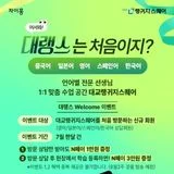 대교 랭귀지 스퀘어 수원점