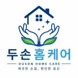 두손홈케어