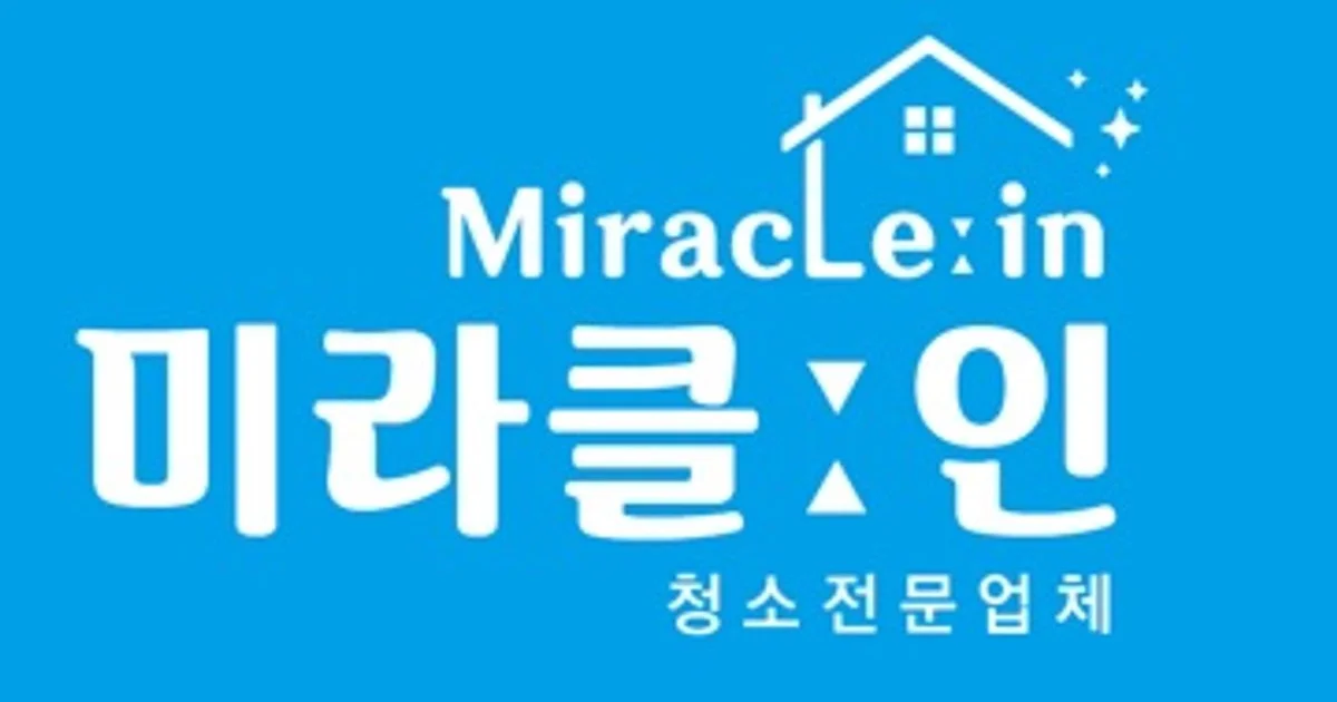 강부장 고수의 이사/입주 청소업체 서비스, 경남 진주시 - 숨고, 숨은고수 강부장 고수의 이사/입주 청소업체 서비스, 경남 진주시