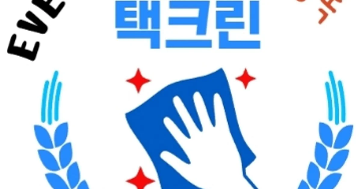 택크린 고수의 이사/입주 청소업체 서비스, 인천 미추홀구 - 숨고, 숨은고수 택크린 고수의 이사/입주 청소업체 서비스, 인천 미추홀구
