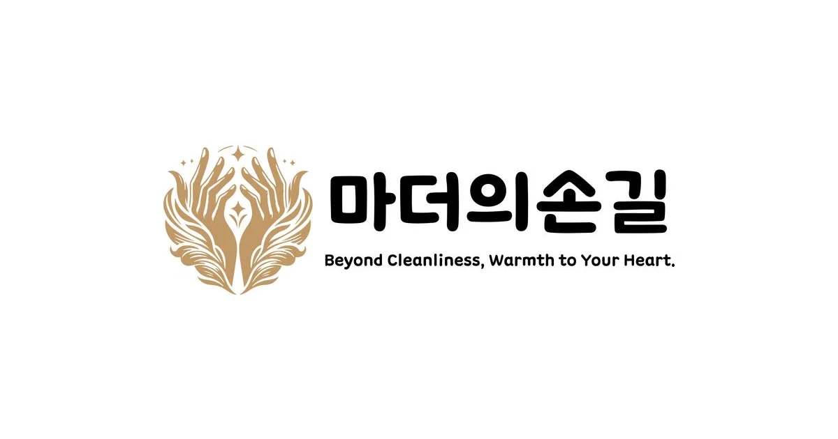 마더의손길 고수의 이사/입주 청소업체 서비스, 서울 강남구 - 숨고, 숨은고수 마더의손길 고수의 이사/입주 청소업체 서비스, 서울 강남구