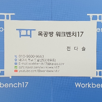 전다슬 고수 프로필