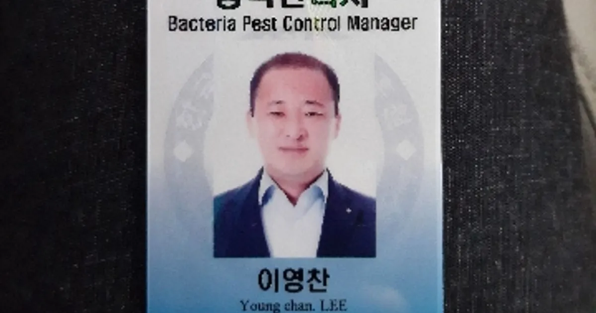 이영찬 고수의 해충방역 서비스, 대구 서구 - 숨고, 숨은고수 이영찬 고수의 해충방역 서비스, 대구 서구