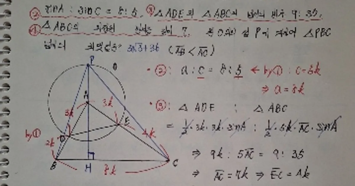 수학은 이쌤 고수의 수학 과외 서비스, 부산광역시 부산진구 - 숨고, 숨은고수 수학은 이쌤 고수의 수학 과외 서비스, 부산광역시 부산진구