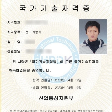 양상원 고수 프로필