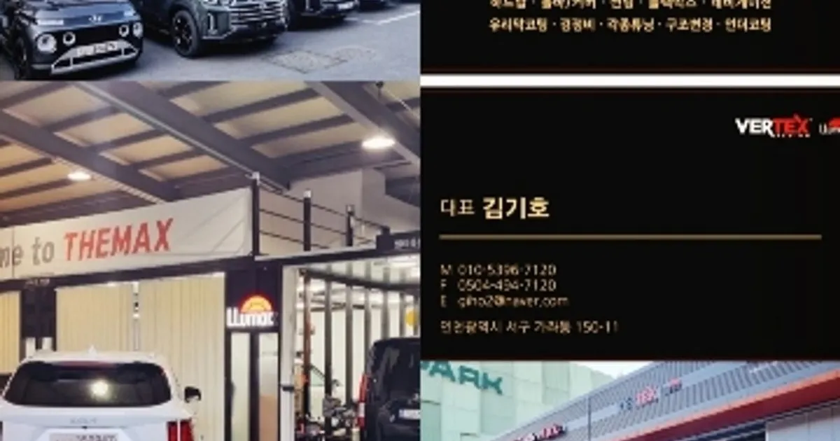 김기호 고수의 자동차 썬팅 서비스, 인천 서구 - 숨고, 숨은고수 김기호 고수의 자동차 썬팅 서비스, 인천 서구