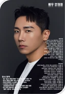 배우 안재원 신들린 연기수리센터 