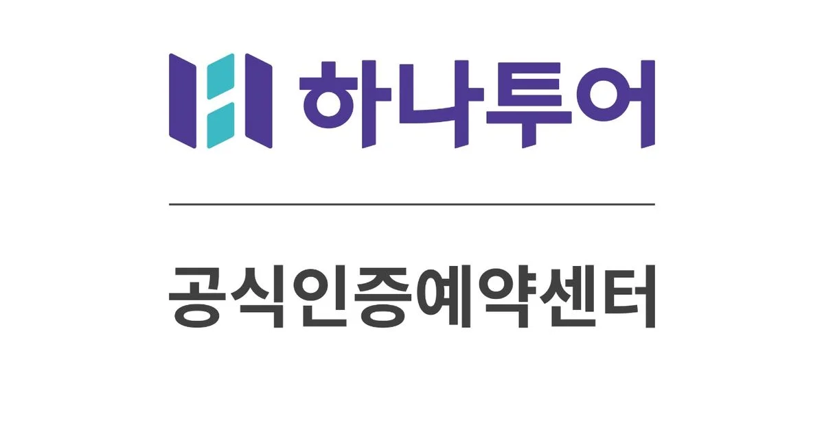 ♥하나투어 공식인증 예약센터_충청레저앤여행♥ 고수의 동남아 패키지여행 서비스, 충남 천안시 - 숨고, 숨은고수 ♥하나투어 공식인증 예약센터... 