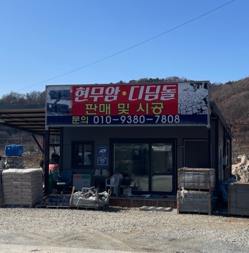 두마현무암잔디 고수 프로필