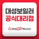 롯데,대성보일러 공식대리점