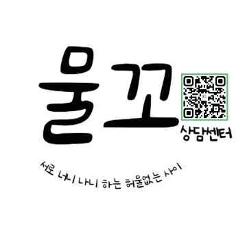 물꼬 고수 프로필