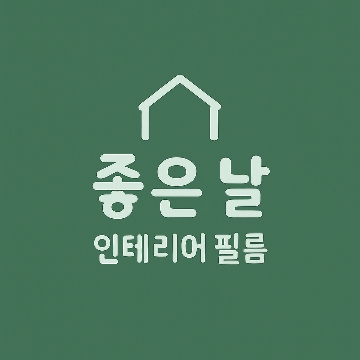 좋은날 필름 고수 프로필