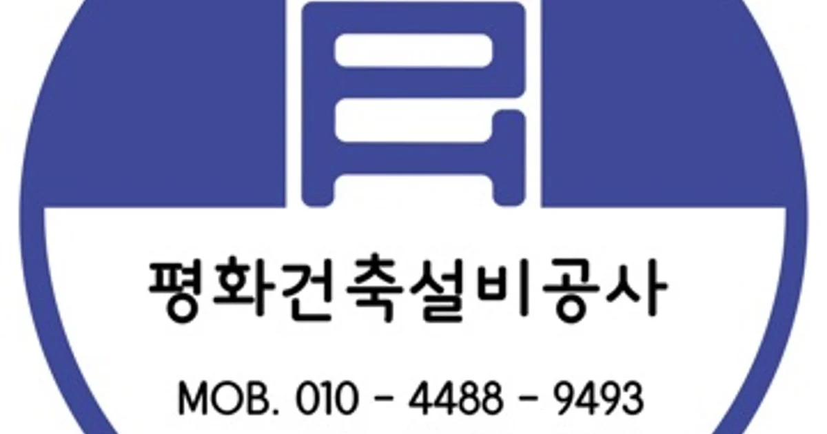 평화건축설비공사 고수의 수도 관련 설치 및 수리 서비스, 경기 화성시 - 숨고, 숨은고수 평화건축설비공사 고수의 수도 관련 설치 및 수리 서비스... 