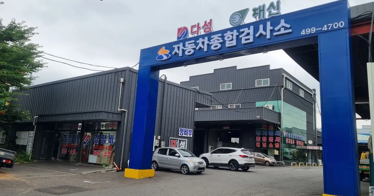 다성자동차검사정비 고수의 자동차 정비 서비스, 경기도 시흥시 - 숨고, 숨은고수 다성자동차검사정비 고수의 자동차 정비 서비스, 경기도 시흥시