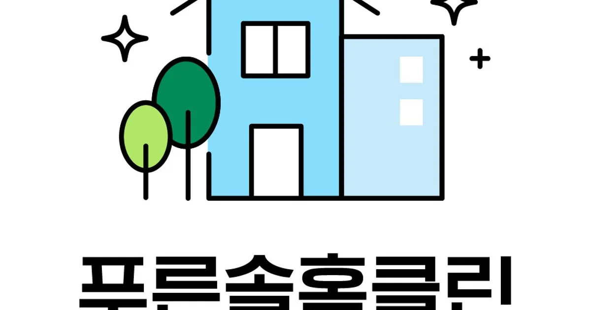 푸른솔홈클린 고수의 이사/입주 청소업체 서비스, 인천 동구 - 숨고, 숨은고수 푸른솔홈클린 고수의 이사/입주 청소업체 서비스, 인천 동구