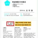 조우현  (핸드폰 2267-3282)