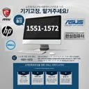 노트북 전문 수리센터