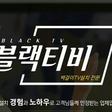 블랙앤화이트  고수 프로필